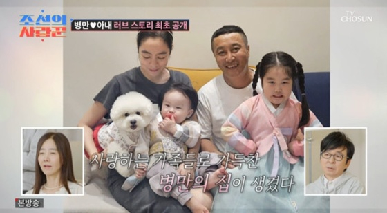 김병만 가족 /사진=TV조선 '조선의 사랑꾼' 캡처