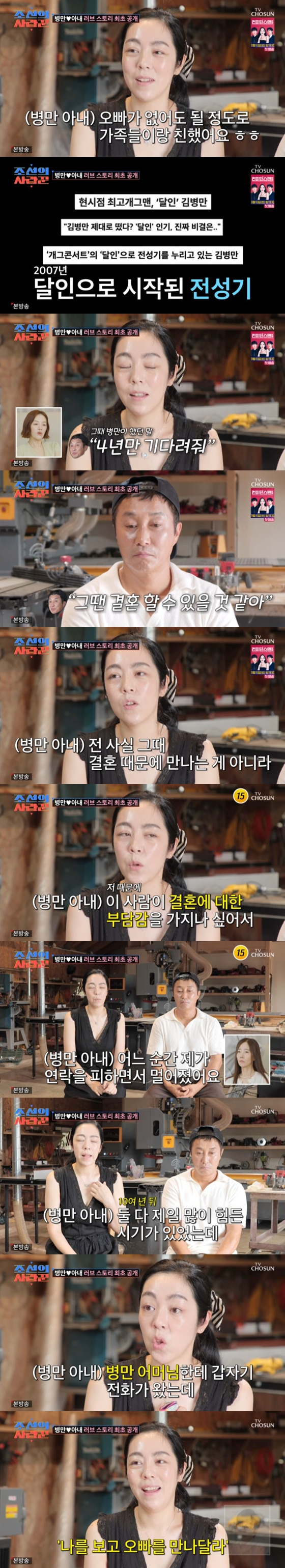 김병만 가족