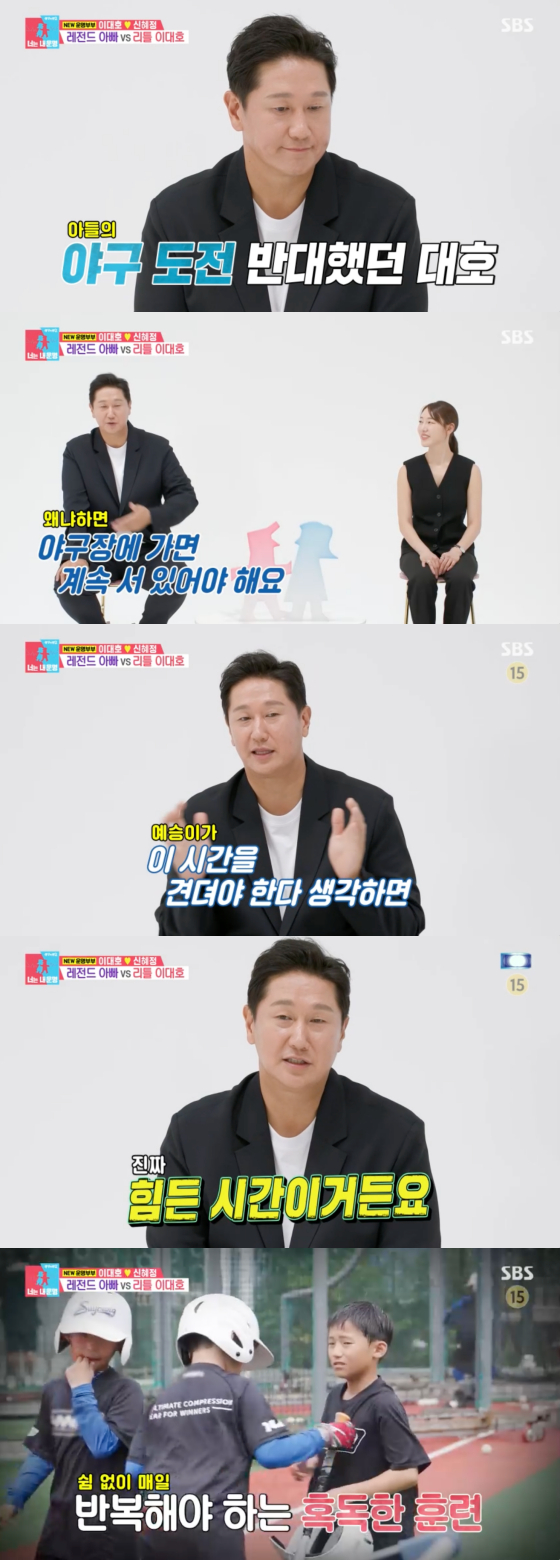 /사진=SBS 방송화면