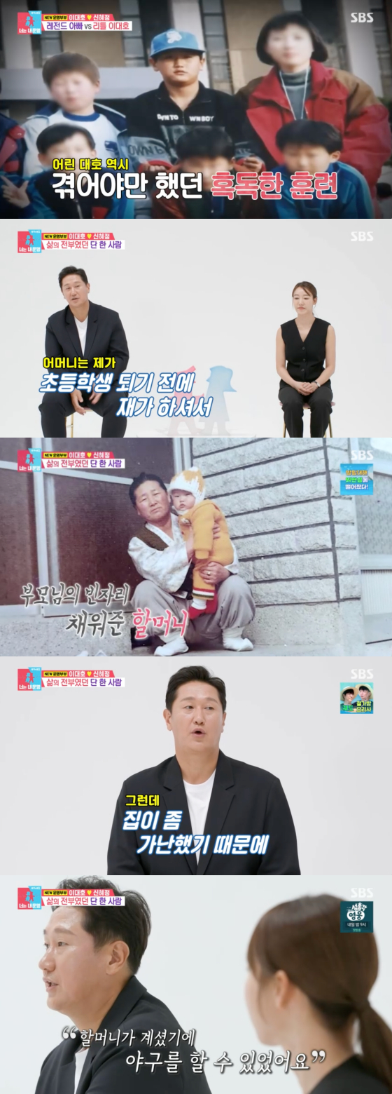 /사진=SBS 방송화면