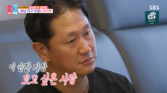 /사진=SBS 방송화면