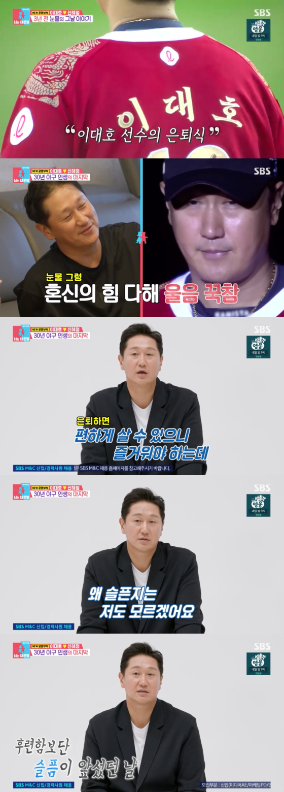 /사진=SBS 방송화면