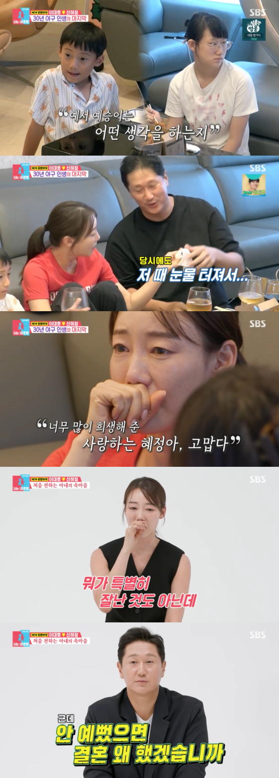 /사진=SBS 방송화면