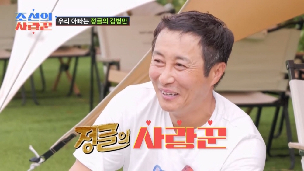 /사진=TV CHOSUN '조선의 사랑꾼'