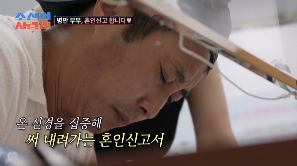 /사진=TV CHOSUN '조선의 사랑꾼'