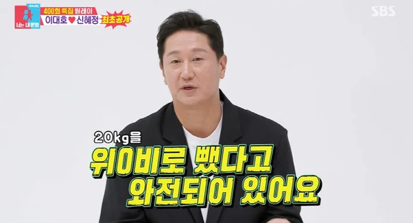 /사진=SBS '동상이몽2-너는 내 운명'
