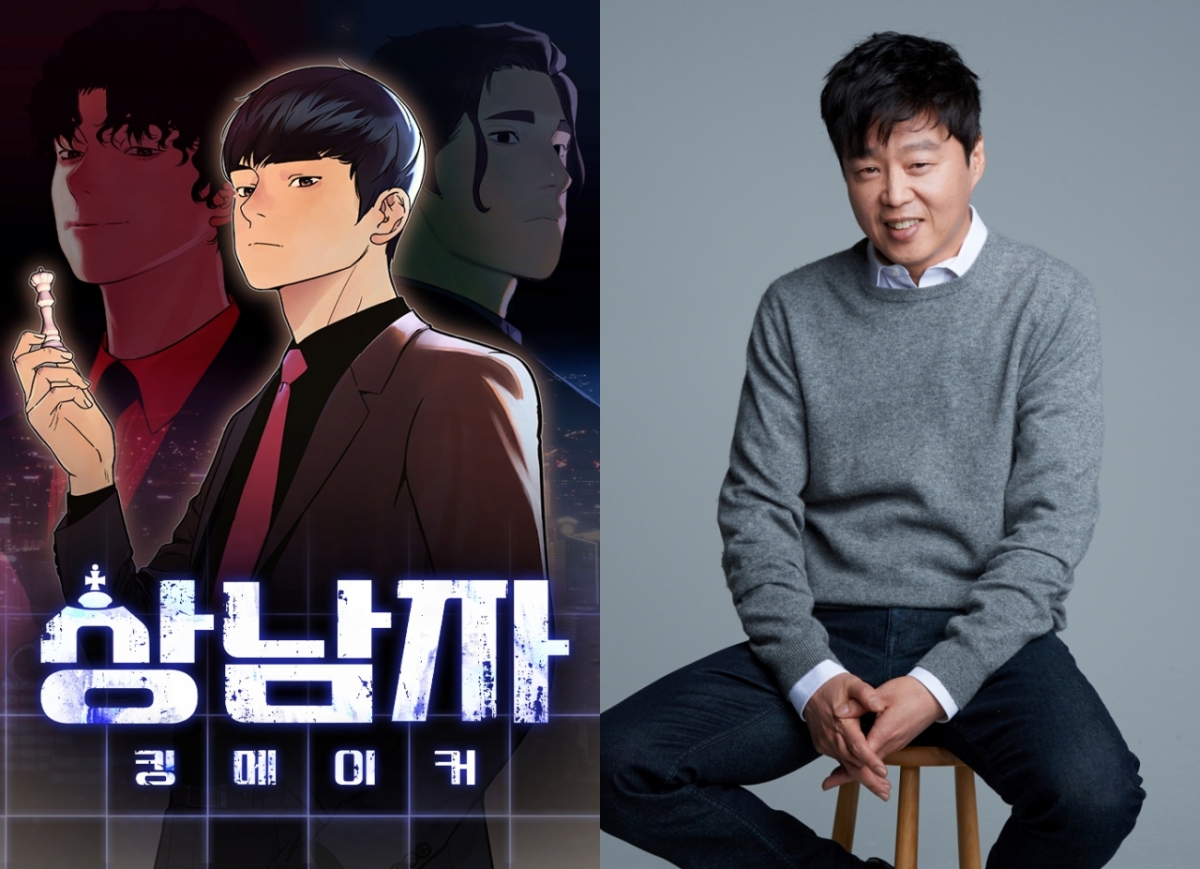 상남자, 김희원 / 사진=네이버웹툰, 제이씨이엔티