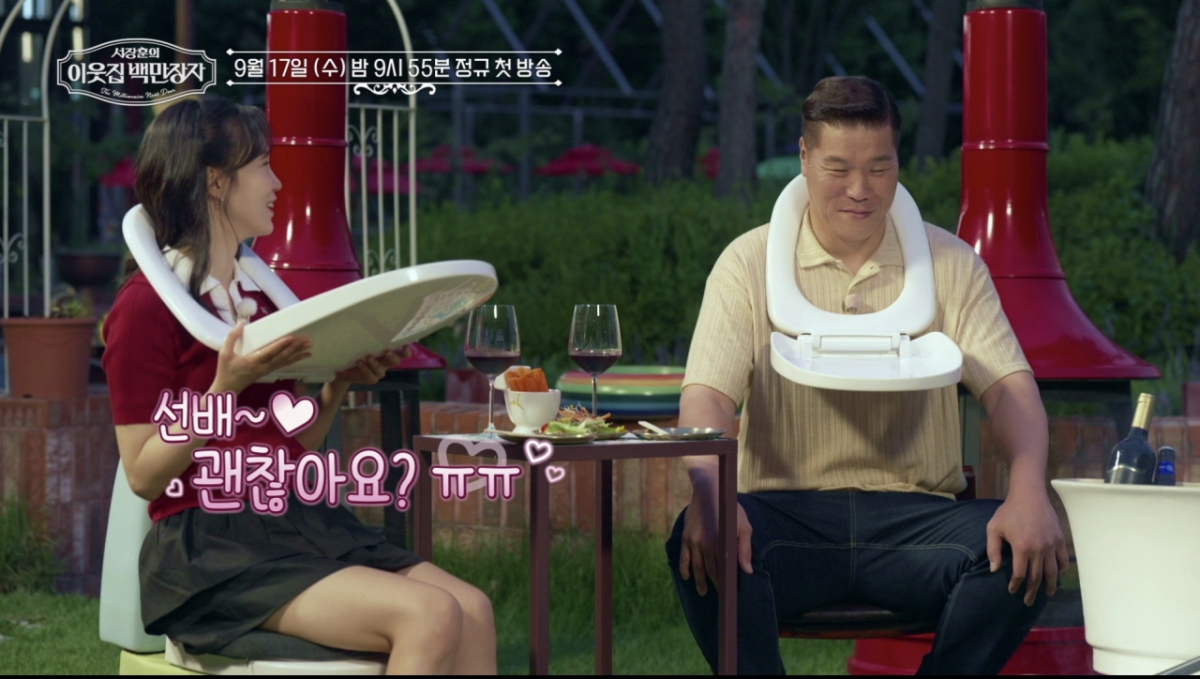 /사진제공=EBS '서장훈의 이웃집 백만장자'