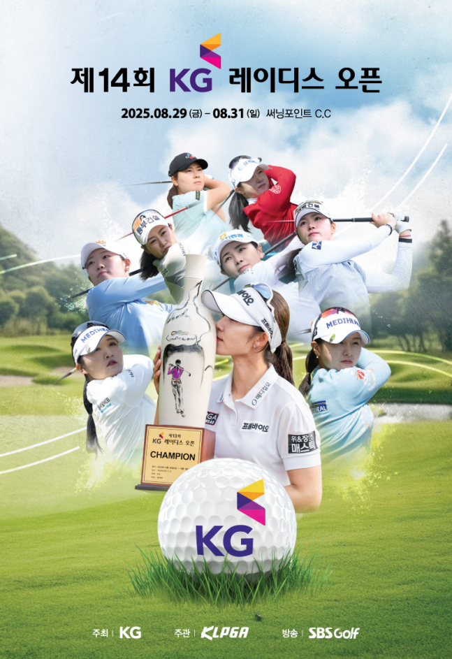 제14회 KG 레이디스 오픈 포스터. /사진=KLPGA 제공