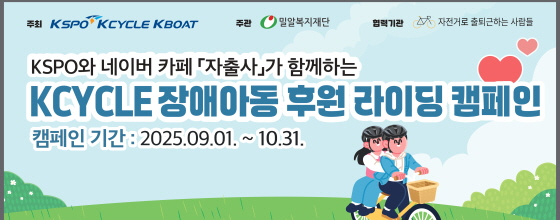 /사진제공=국민체육진흥공단