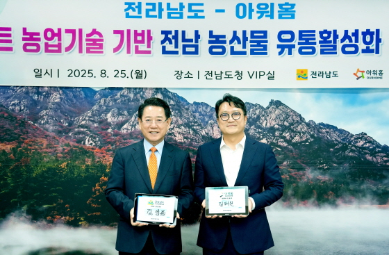 /사진제공=아워홈