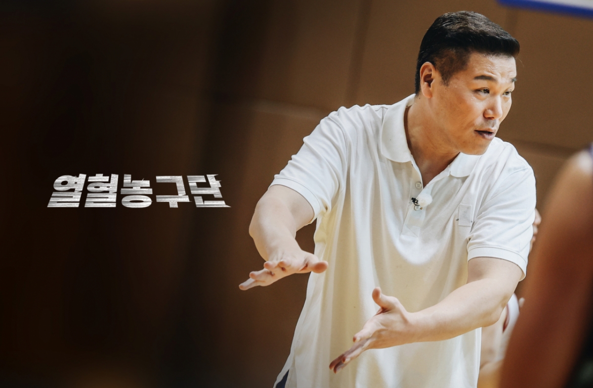 서장훈 /사진=SBS '열혈농구단'
