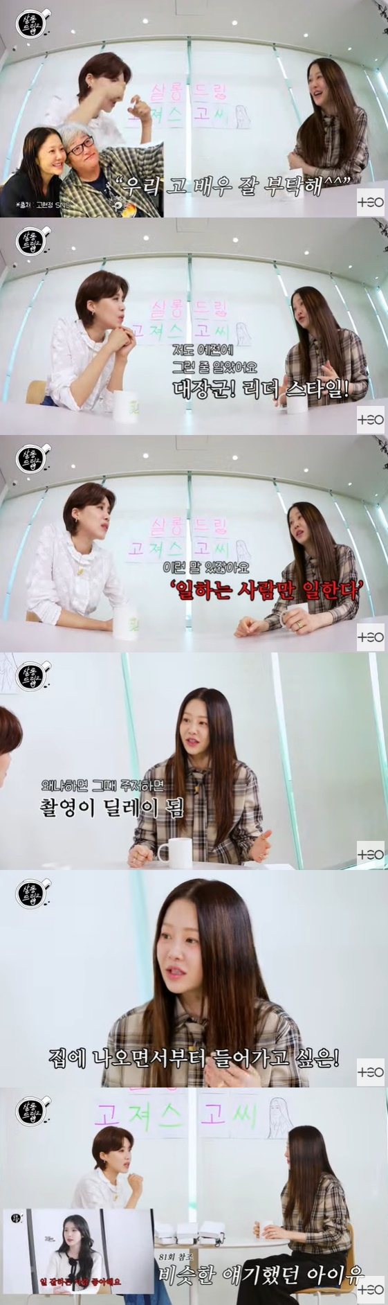 /사진=유튜브 채널 '살롱드립2' 방송화면