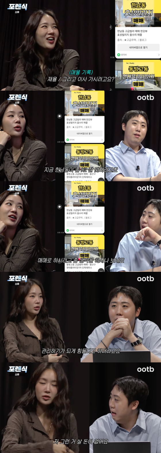 /사진=유튜브 채널 'ootb STUDIO'