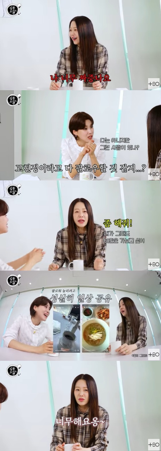 /사진=유튜브 채널 '살롱드립2' 방송화면