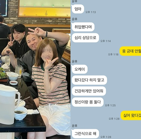 윤후, 윤민수, 김민지 세 가족 /사진=윤후 모친 김민지 씨 인스타그램