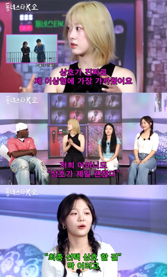 /사진=유튜브 채널 '동네스타K' 캡처