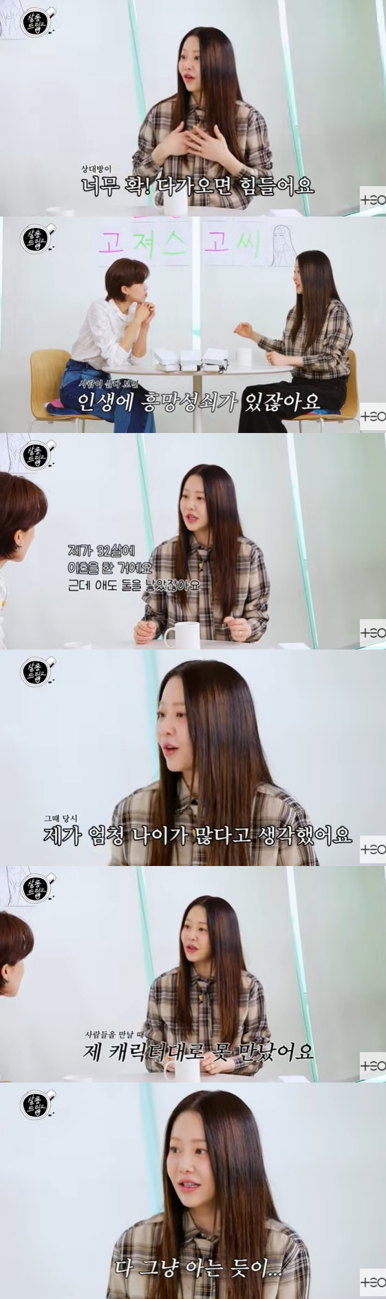 /사진=유튜브 채널 '살롱드립2' 방송화면