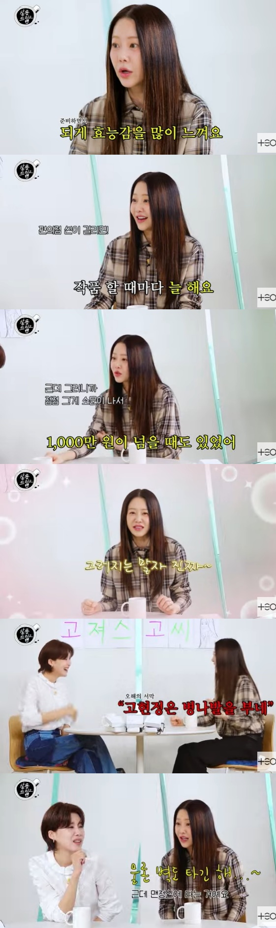 /사진=유튜브 채널 '살롱드립2' 방송화면