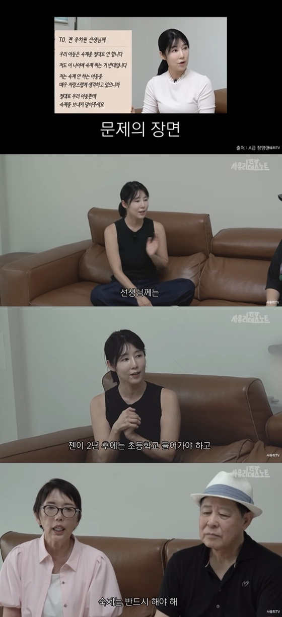 /사진=유튜브 채널 '사유리의 데스노트' 캡처