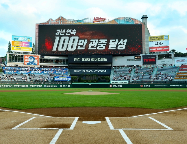 26일 경기를 앞둔 인천SSG랜더스필드. /사진=SSG 랜더스