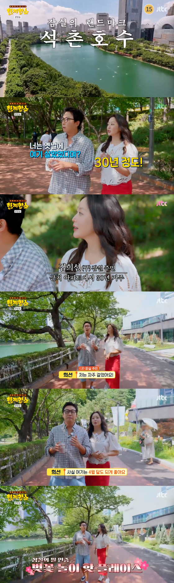 /사진=JTBC 방송화면