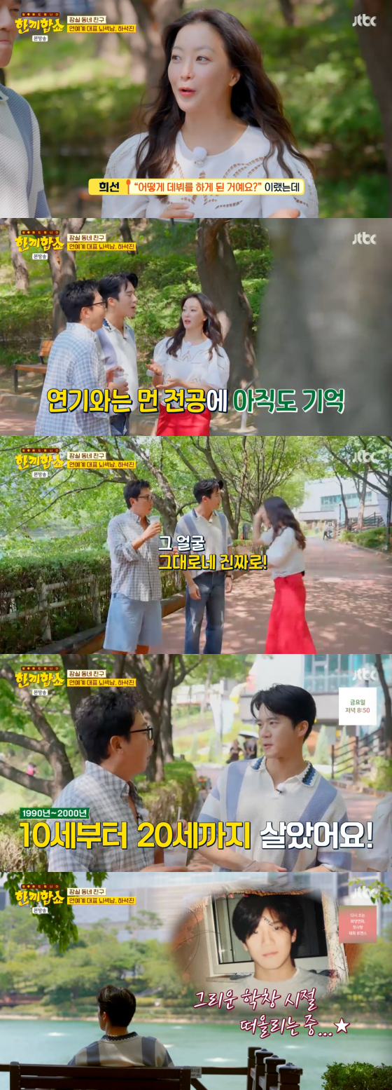 /사진=JTBC 방송화면