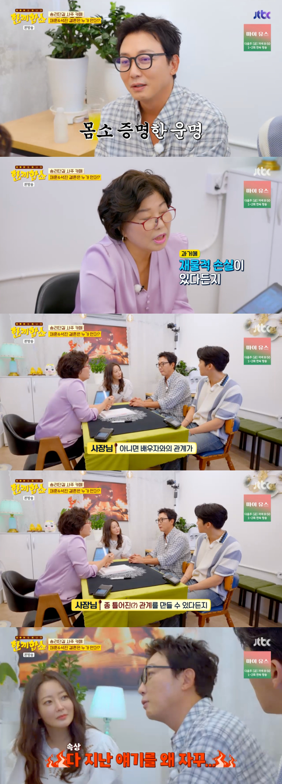 /사진=JTBC 방송화면