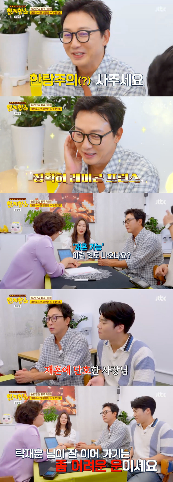 /사진=JTBC 방송화면