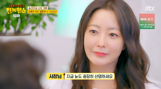/사진=JTBC 방송화면