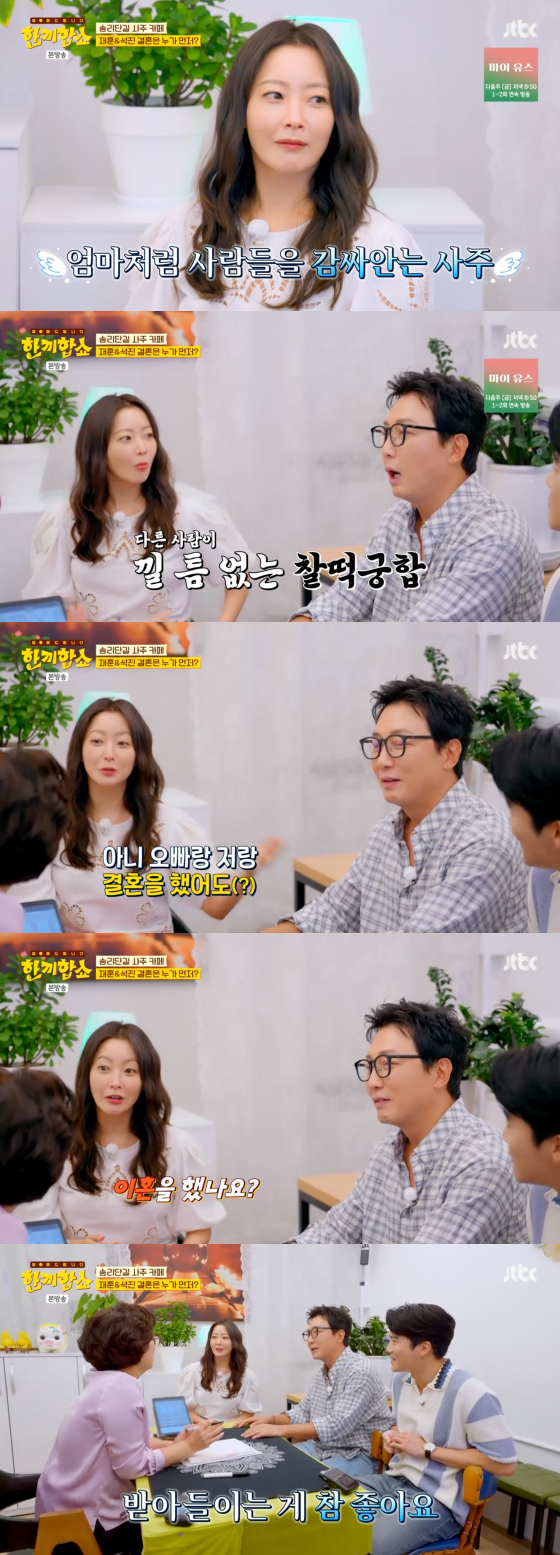 /사진=JTBC 방송화면