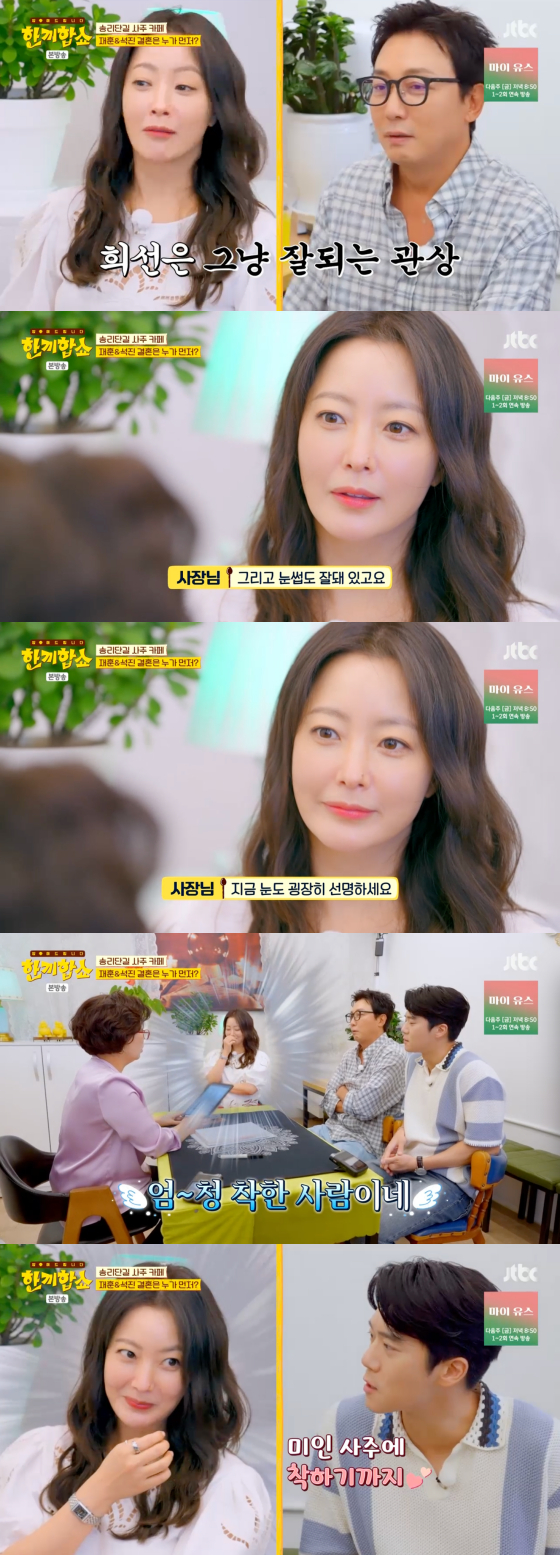 /사진=JTBC 방송화면