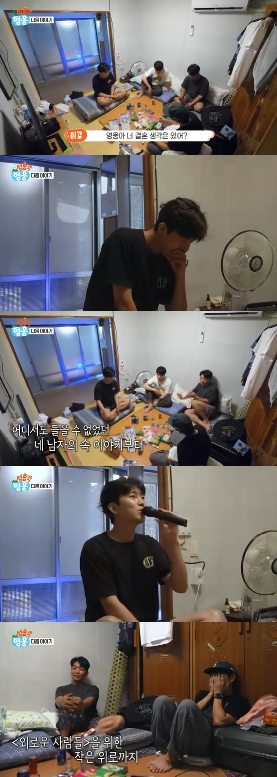 /사진= SBS 예능 프로그램 '신발 벗고 돌싱포맨' 방송화면