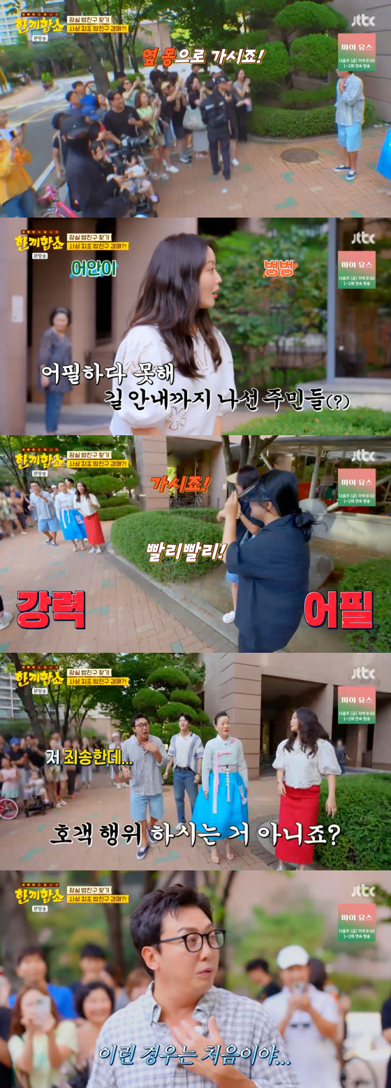 /사진=JTBC 방송화면