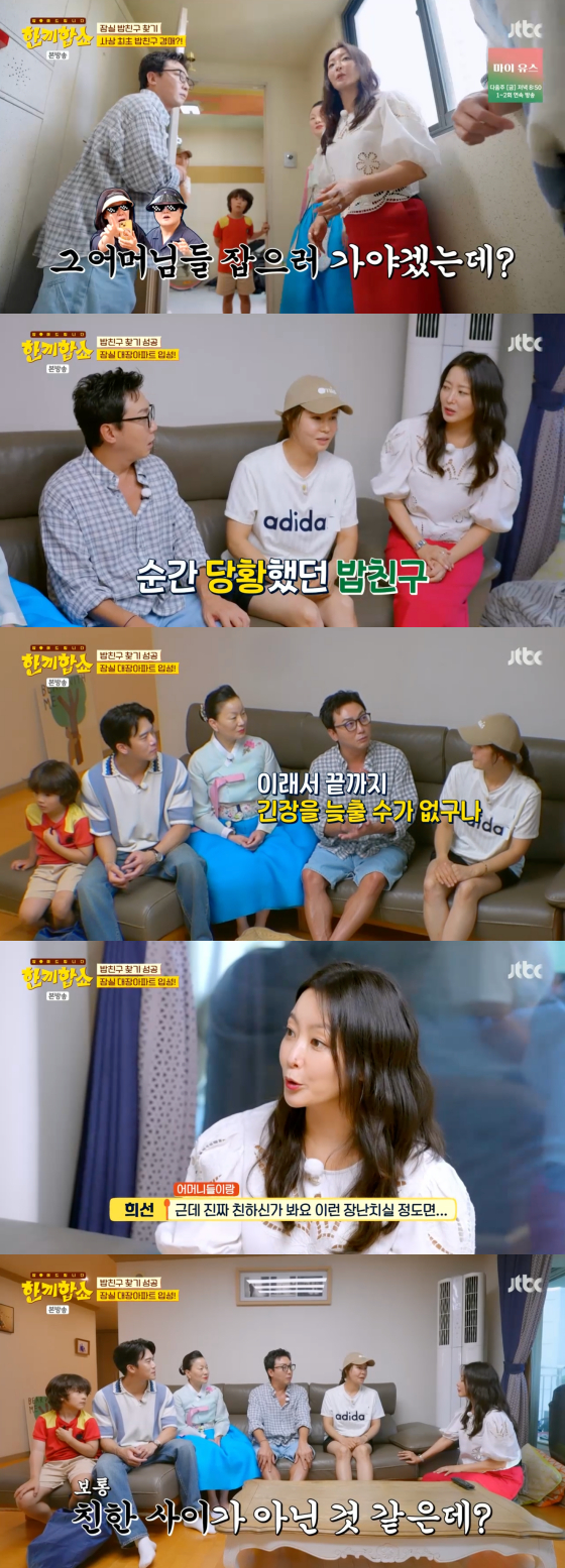 /사진=JTBC 방송화면