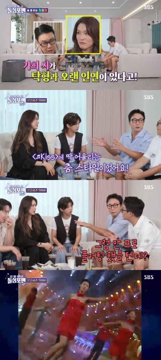 /사진=SBS 예능 프로그램 '신발 벗고 돌싱포맨' 방송화면