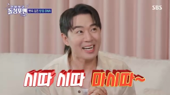 /사진=SBS 예능 프로그램 '신발 벗고 돌싱포맨' 방송화면