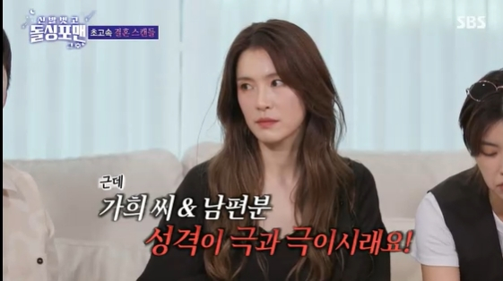 /사진=SBS 예능 프로그램 '신발 벗고 돌싱포맨'