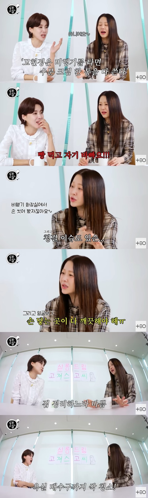 /사진=공개된 유튜브 채널 '살롱드립2'