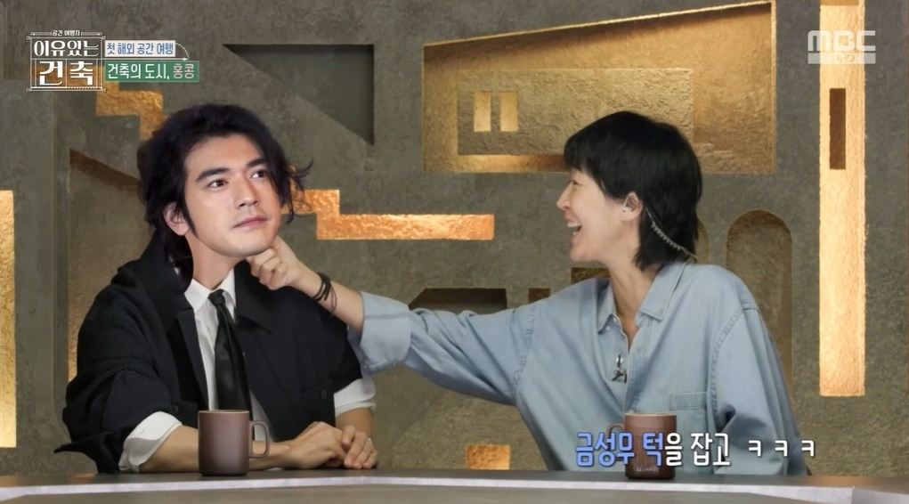 /사진 제공 = MBC '이유 있는 건축-공간 여행자'