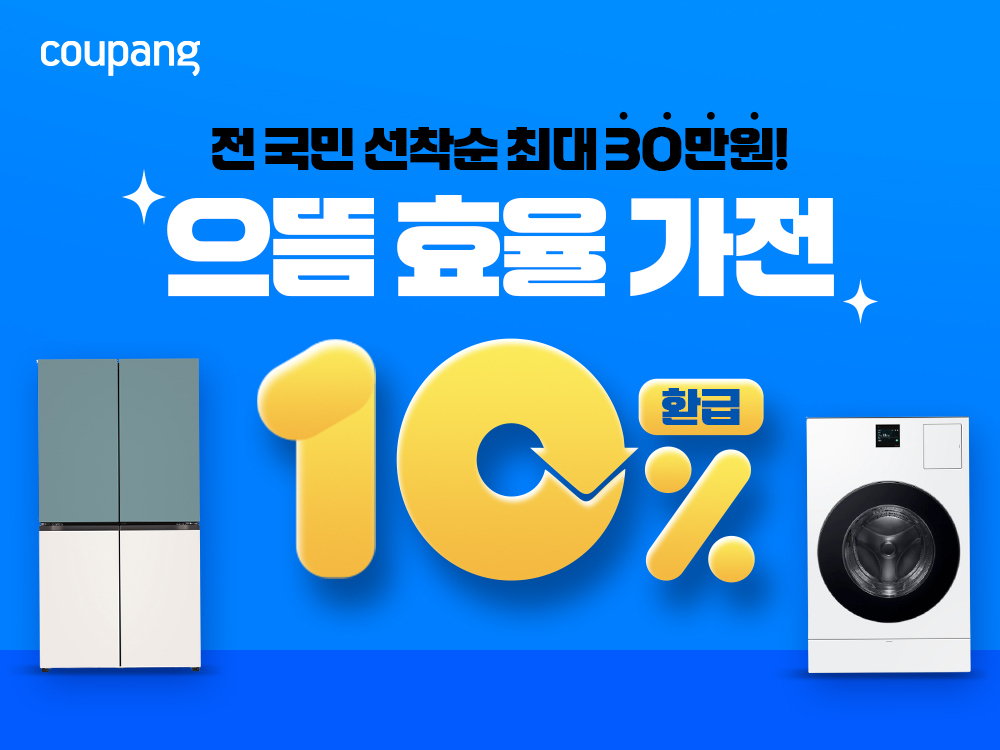 /사진제공=쿠팡