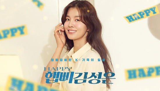 /사진=김성은 SNS