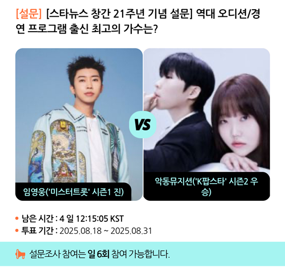 /사진=스타폴