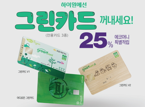/사진제공=하이원