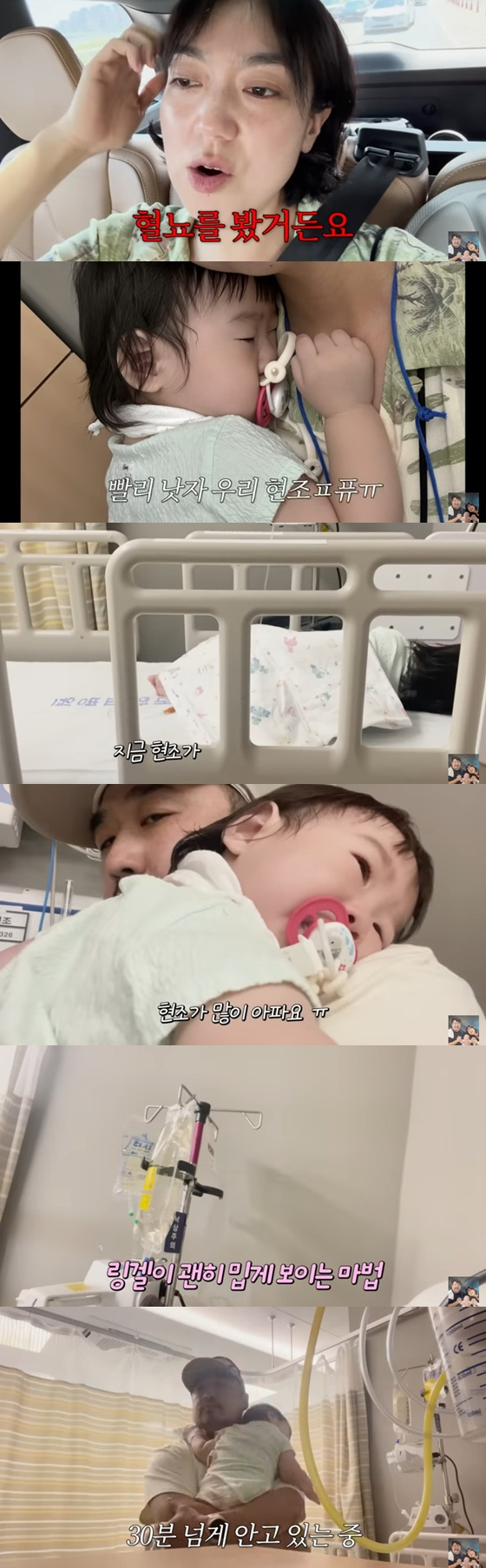 강재준, 이은형 부부가 응급실에 입원한 아들의 상황을 유튜브 콘텐츠로 만들었다.