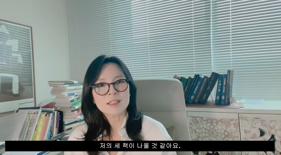 /사진=곽정은 유튜브