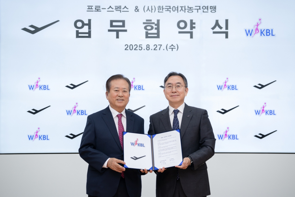프로-스펙스-한국여자농구연맹 MOU 사진