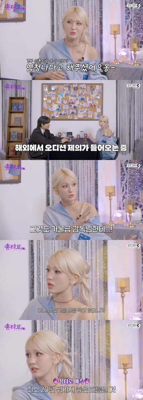 /사진=이용진 유튜브 채널