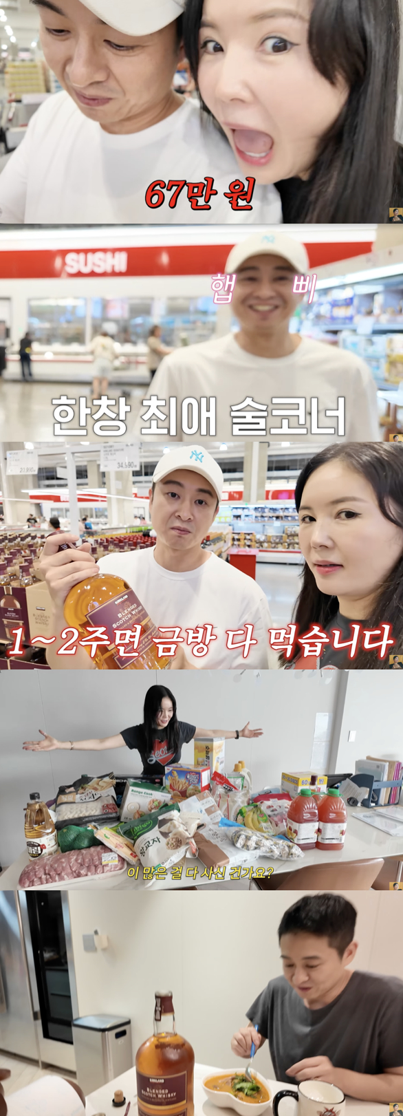 /사진='A급 장영란' 방송화면 캡쳐