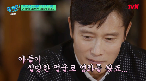 /사진=tvN 방송화면